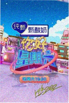 奔跑吧12 综艺在线观看
